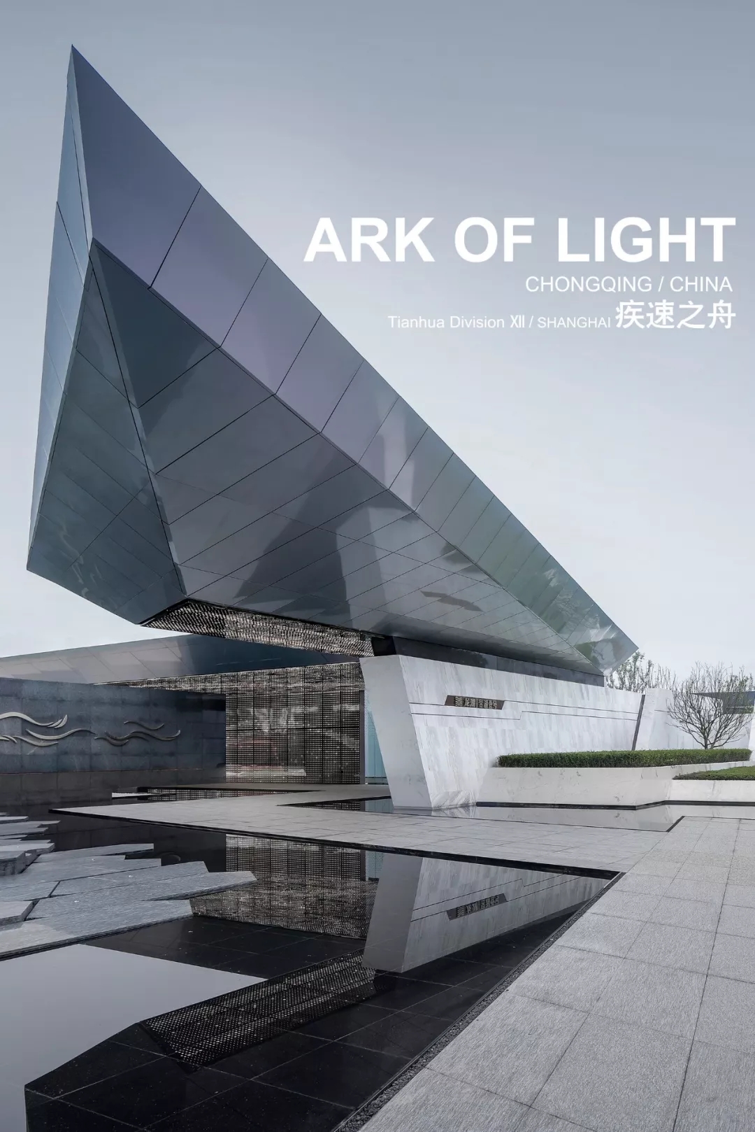 昱湖壹号城市展厅，1xBet官网建设设计