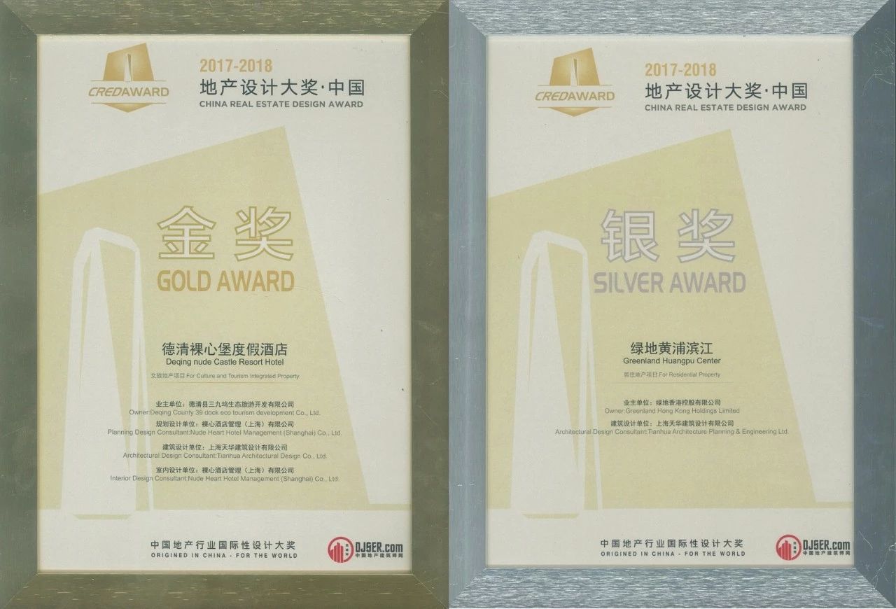 金奖银奖双丰收，1xBet官网建筑斩获2017-2018地产设计大奖17项